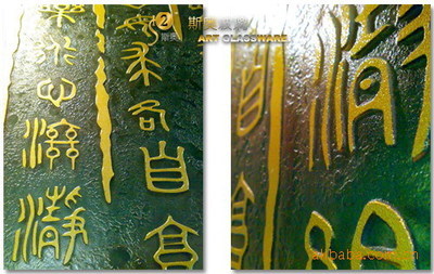 【廠家直銷優(yōu)質(zhì)裝飾玻璃壁畫歡迎來圖加工批發(fā)選購】?jī)r(jià)格,廠家,圖片,其他裝飾玻璃,廣州市荔灣區(qū)斯奧玻璃工藝品廠-